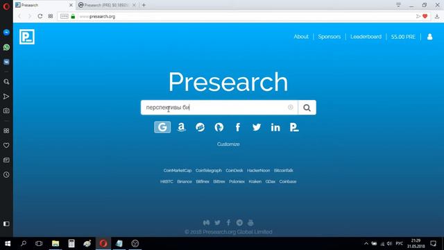 Бесплатные токены Presearch смотреть онлайн