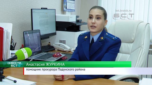 Прокуратура Падунского района помогла защитить права инвалида смотреть онлайн