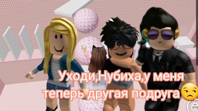 История роблокс Предательство друга?? 1 часть #roblox #SvetaRobloxMe смотреть онлайн