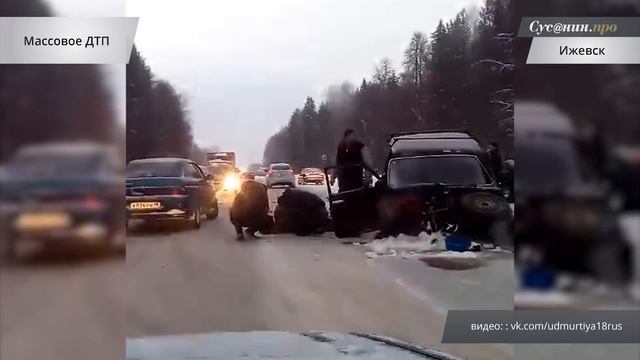 Четыре автомобиля столкнулись на Славянском шоссе в Ижевске смотреть онлайн