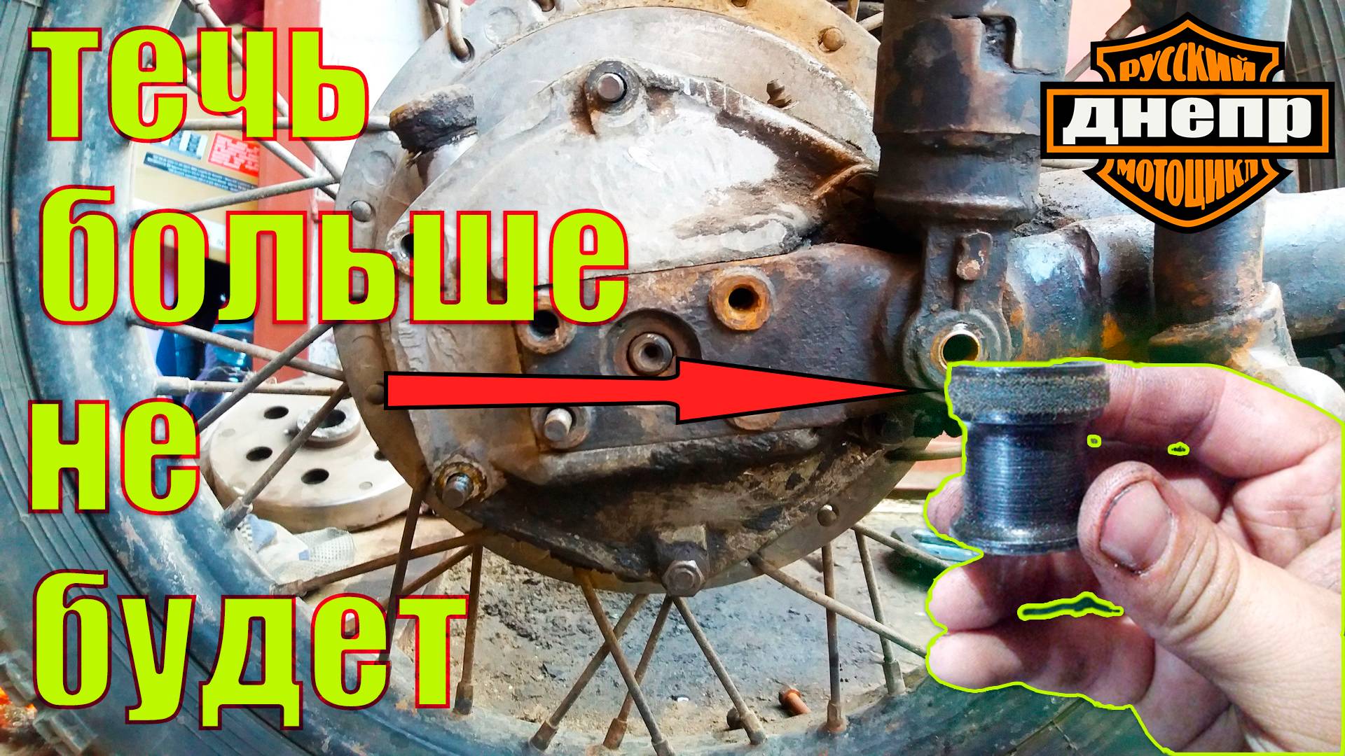 Убираем течь редуктора ДНЕПР/УРАЛ. Сальник вместо войлочного кольца.