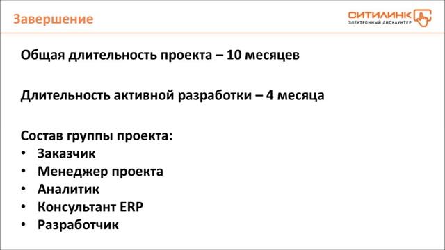 Управление товарными запасами. Кейс Ситилинк смотреть онлайн