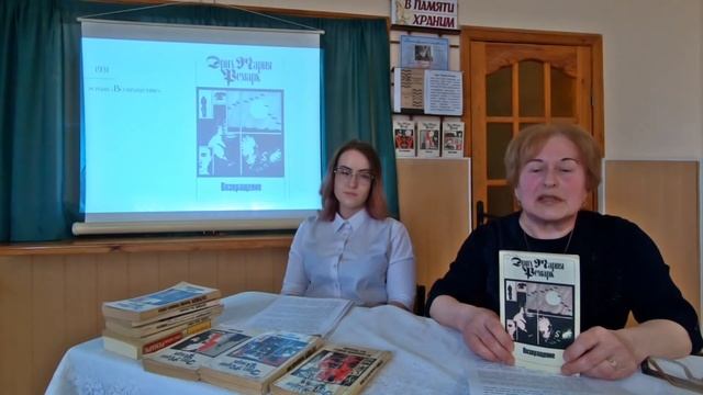 «Эрих Мария Ремарк: писатель, объединивший поколения» онлайн-лекция