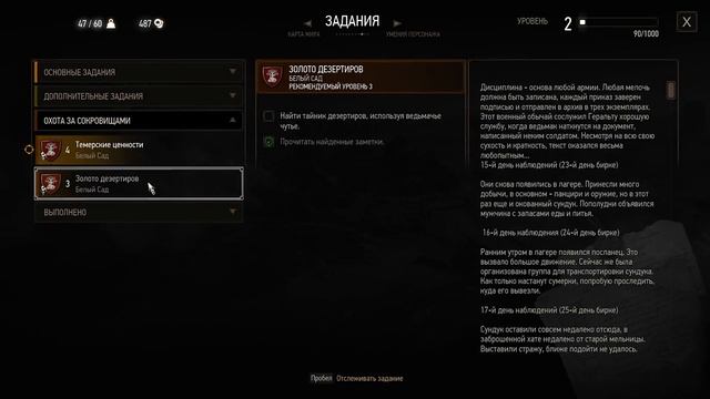 Ведьмак 3: находим ключ от мельницы в Белом саду смотреть онлайн