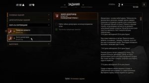 Ведьмак 3: находим ключ от мельницы в Белом саду