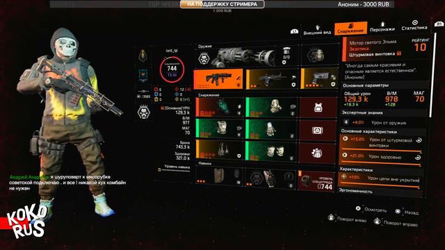 Красный Боевик рулит не всегда - The DIVISION 2 смотреть онлайн