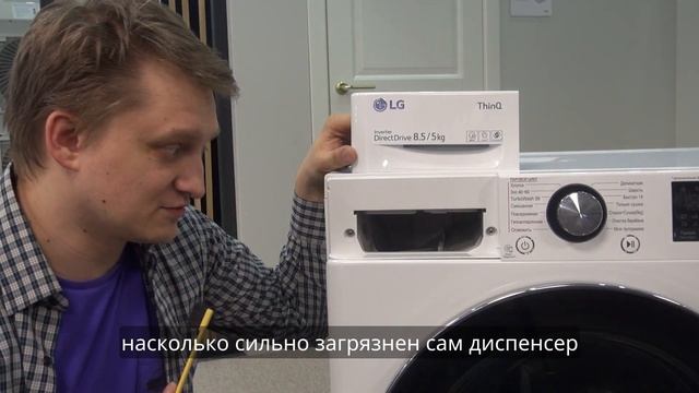 Уход за стиральной машиной LG: Очистка лотка и правильная дозировка стирального порошка смотреть онлайн