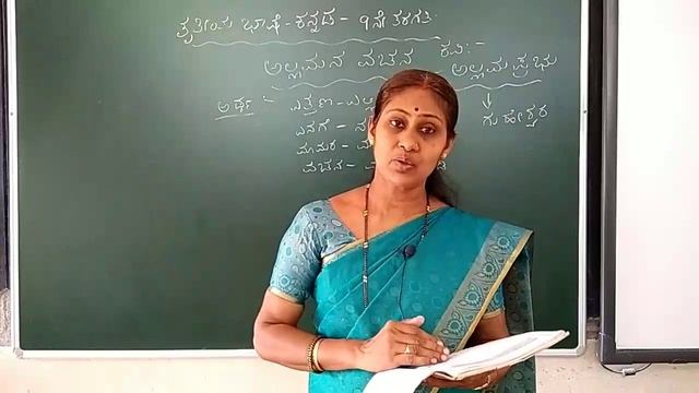 9th std 3rd lang Kannada 02/12/20 смотреть онлайн