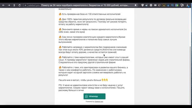 Как получить новых клиентов за 24 часа с помощью WhatsApp