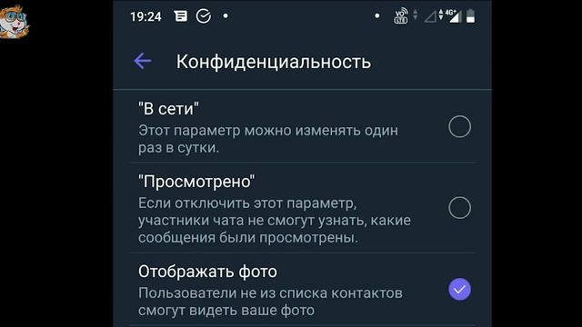 Как Сделать Не в Сети в Viber / Как Отключить в Вайбере в Сети смотреть онлайн