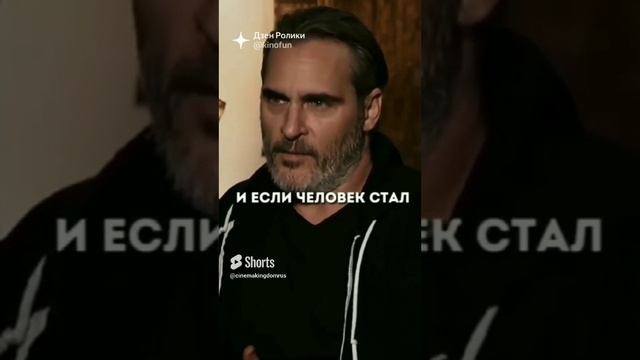 Философские размышления актера Хоакина Феникса смотреть онлайн