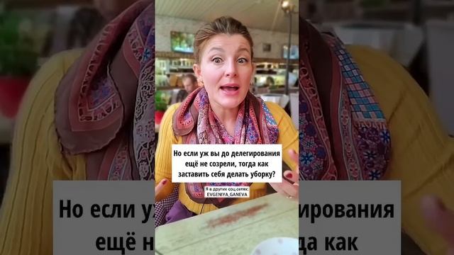 Как заставить себя сделать уборку смотреть онлайн