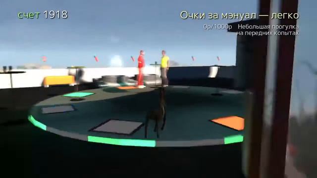 История о козле смотреть онлайн