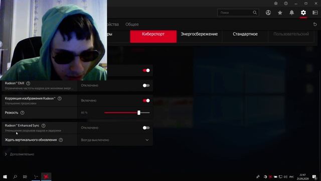Как настроить AMD Radeon Software