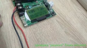 Ремонт фитолампы или ремонтные танцы с радикальным окончанием!