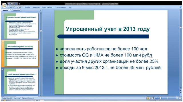 Экономика предприятия 19 окт. 01 смотреть онлайн