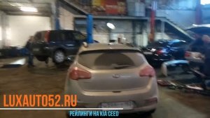 Рейлинги на Kia Ceed