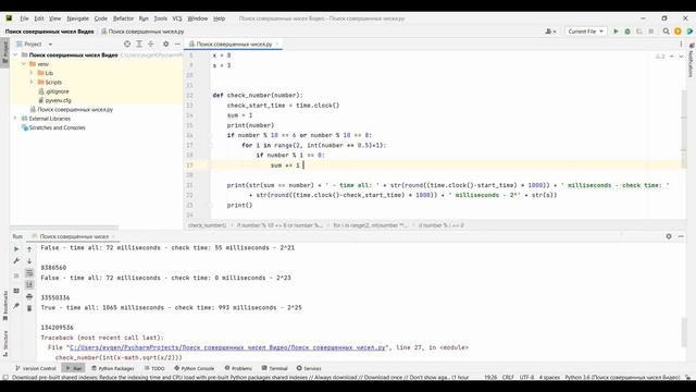 Как я искал совершенные числа / Часть 2 смотреть онлайн