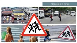 2. Предупреждающие знаки. Знаки приоритета