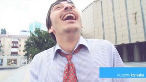 Кахи нету в городе?