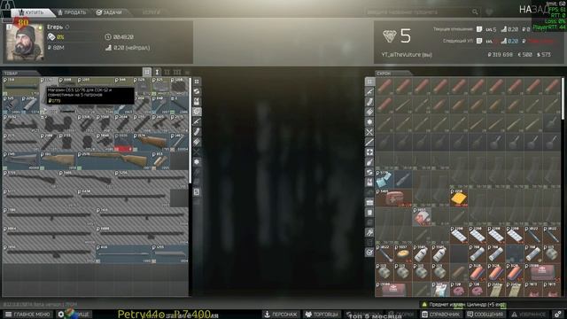 Escape from Tarkov - 0.12.11 - часть 2 из X. смотреть онлайн