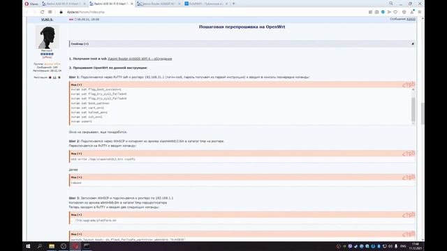 Прошивка роутера Xiaomi Redmi AX 6 с стоковой на прошивку OpenWrt ( firmware Xiaomi Redmi AX 6) смотреть онлайн