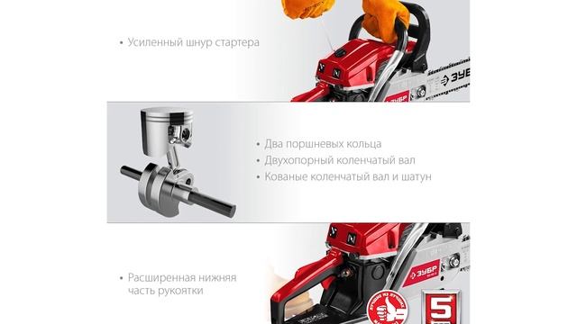 Бензопила ЗУБР ПБЦ-М52-45 смотреть онлайн