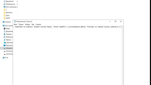Удаляем текстуры в Roblox смотреть онлайн