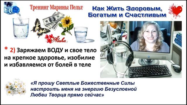 МЕТОД НАМЕРЕННОГО МОРГАНИЯ ГЛАЗ для СЧИТЫВАНИЯ ИНФОРМАЦИИ ХРОНИКИ АКАШИ. Марина Пельт смотреть онлайн