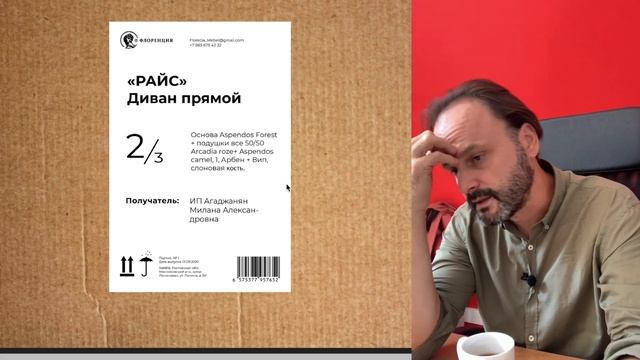 Разбор студенческих работ. Верстка информационной наклейки на мебельную упаковку смотреть онлайн