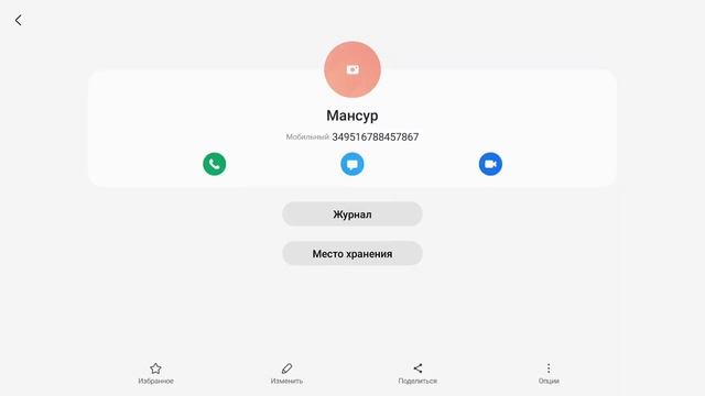 сливаем номер телефона мансура у которого канал манс и санж смотреть онлайн