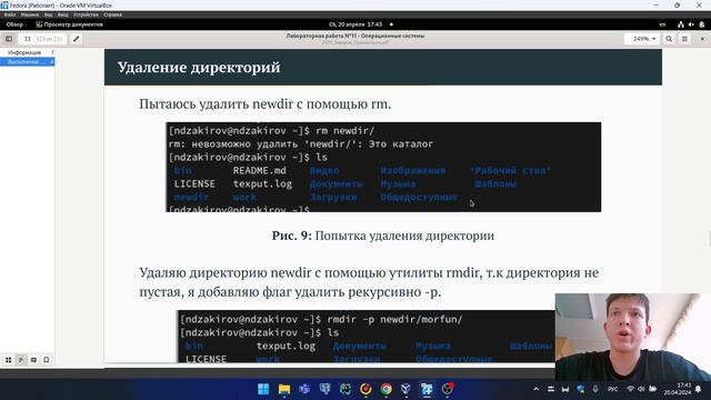 Защита лабораторной работы 11 смотреть онлайн