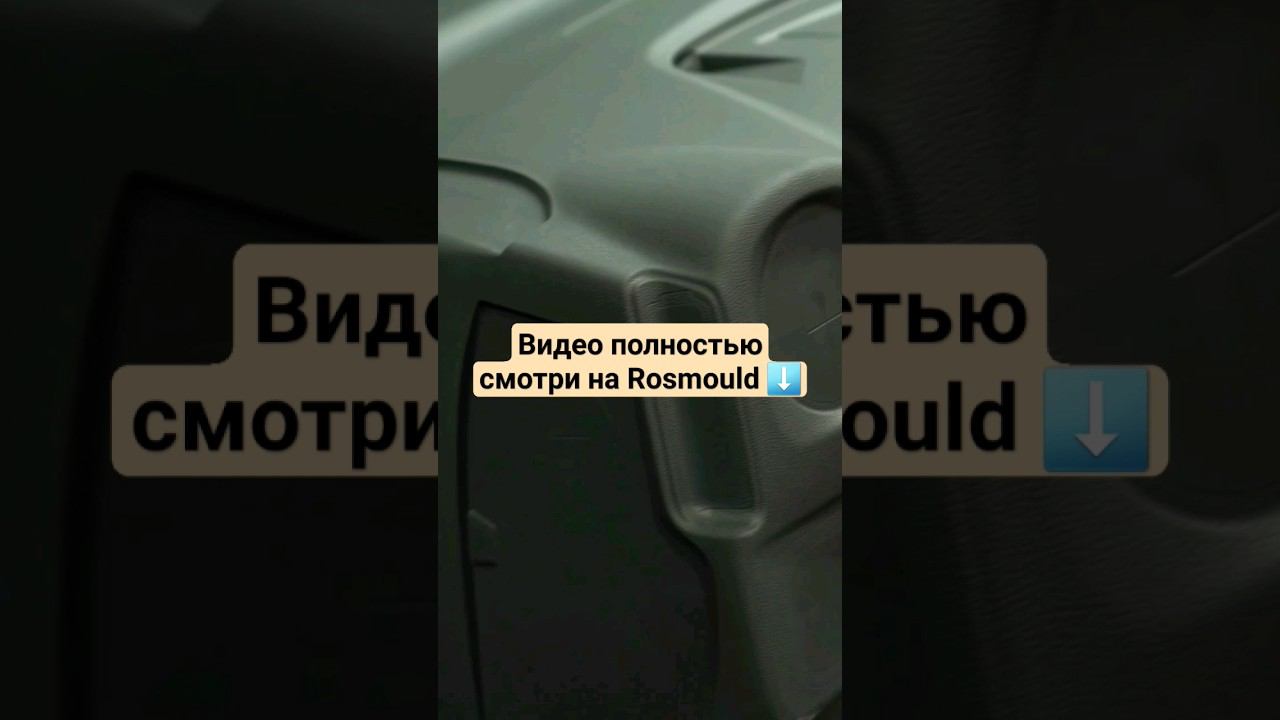 4вида мягких панелей приборов смотреть онлайн