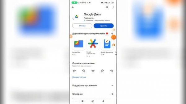 Как зайти в Гугл диск с телефона?