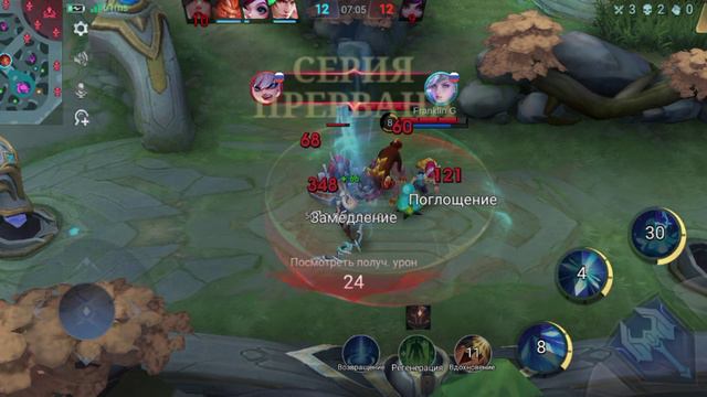 Mobile legends смотреть онлайн