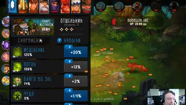 Петля времени. #4 Отшельник (Гайд от DevisJhones) смотреть онлайн