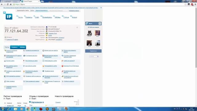 Как открыть порты + тест смотреть онлайн