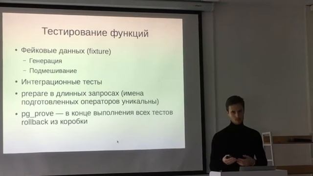 TDD в PostgreSQL – Денис Смирнов смотреть онлайн