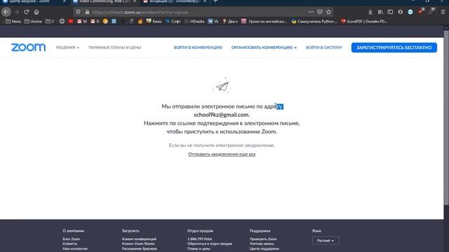 Рагистрация и установка программы ZOOM смотреть онлайн