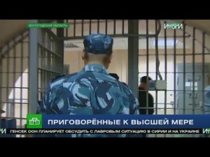 Журналисты НТВ побывали в тюрьме для приговоренных к пожизненному заключению