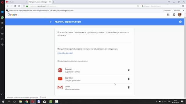 Как Изменить Адрес Электронной Почты для Входа на YouTube
