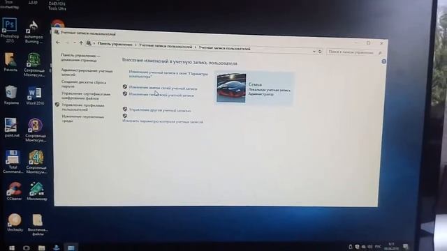 Как изменить имя профиля в виндовс 10 смотреть онлайн