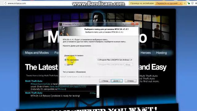 Как скачать мта 1.4 смотреть онлайн