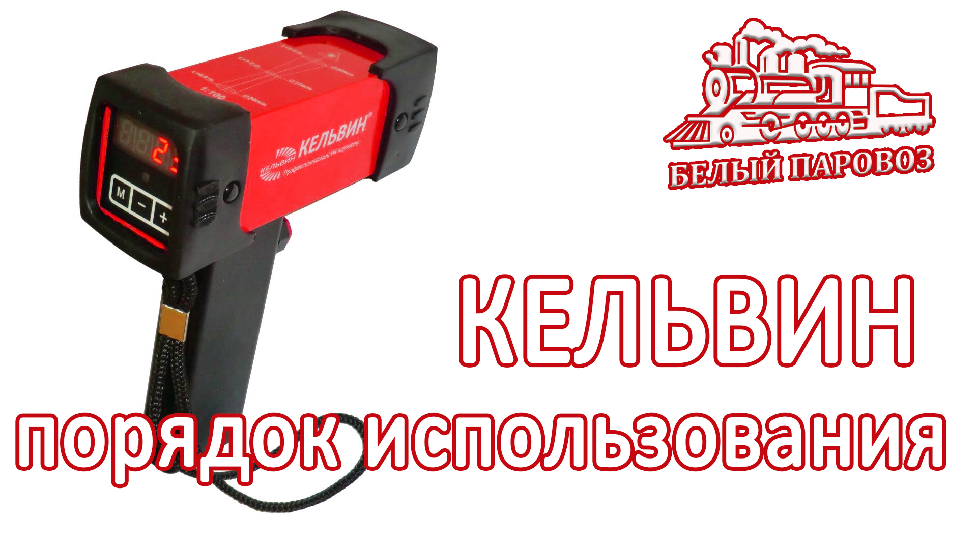 Неисправности буксового узла вагона, кельвин порядок использования смотреть онлайн