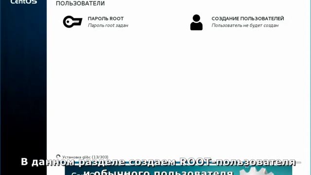 Установка и настройка Centos для начинающих. смотреть онлайн