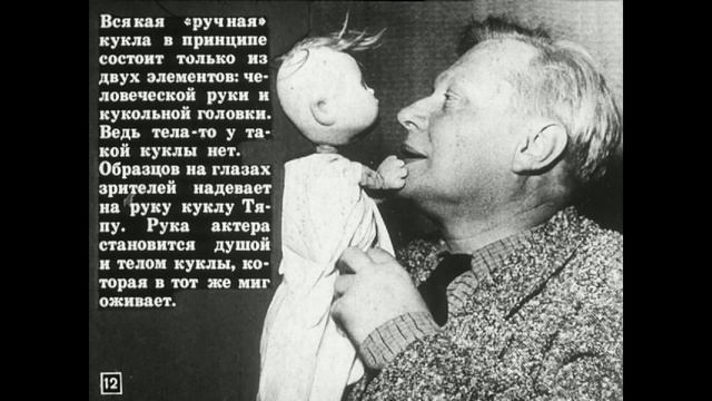 Кукольник с большой буквы.avi