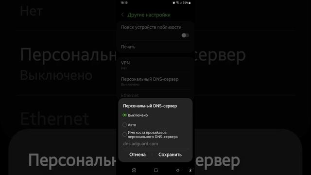 Как отключить(удалить) всю рекламу на телефоне. Android 13. Samsung A23 смотреть онлайн