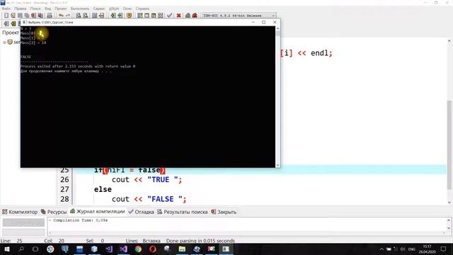 Massiv 13 есеп. Жиындағы элементтер өсу ретімен орналасқанын тексеру.(Java, C++, C#) смотреть онлайн
