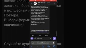 как скачать книгу с айфона на электронную книгу kindle