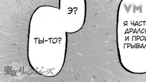 Токийские мстители 4 сезон 14 серия 221 - 223 главы | Что будет с Дракеном?